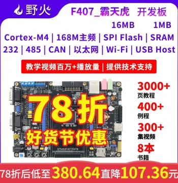 Wildfire STM32F407 Development Board ARM Embedded Learning Board F407ZGT6 MCU Development Kit
