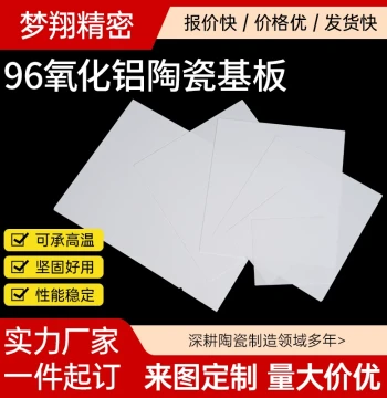 96% Alumina Ceramic Sheet - Square Corundum Wear-Resistant Insulating Heat Dissipation Tile, High-Temperature Substrate with Laser Customization