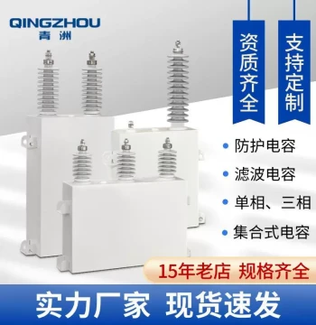 High-Voltage Three-Phase Compensation Indoor/Outdoor Parallel Capacitor BFM3.3-200-3W High-Voltage Parallel Power Capacitor