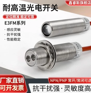 New M18 High-Temperature 100-150°C Diffuse Reflective Through-Beam Photoelectric Switch Sensor Inductive Switch