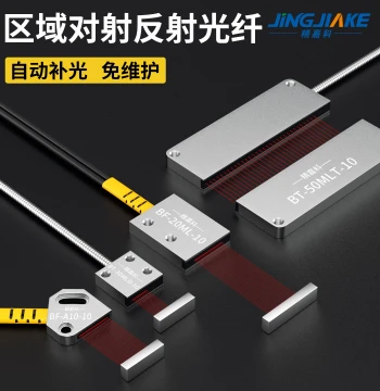 Area Matrix Fiber Optic Sensor: Diffuse Reflective and Through-Beam Infrared Photoelectric Switch for Zone Detection with Fiber Optic Cable