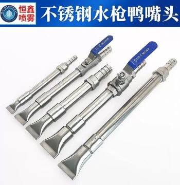 4-Inch Stainless Steel Duckbill Water Gun Nozzle 6-Inch Hose Water Pump Construction Garden Cleaning Flat Fan High-Pressure Nozzle