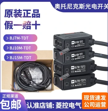 Genuine Autonics Photoelectric Switch BJ7M-BJ10M-BJ15M-TDT1-TDT2 Through-Beam Sensor