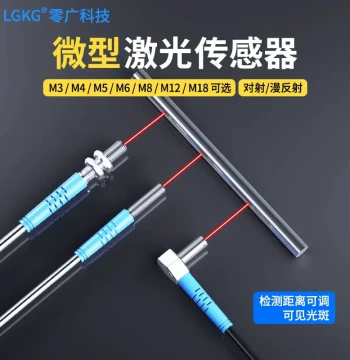 Lingguang M4M6 Micro Cylindrical Elbow Laser Diffuse Reflection Through-Beam 3-Wire NO Infrared Photoelectric Switch Sensor