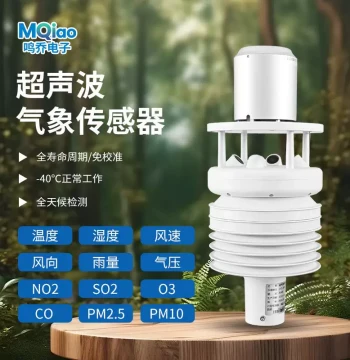 Ultrasonic Micro-Weather Sensor for Smart Streetlights: Outdoor Temp/Humidity Monitoring Station with Multi-Element Integration