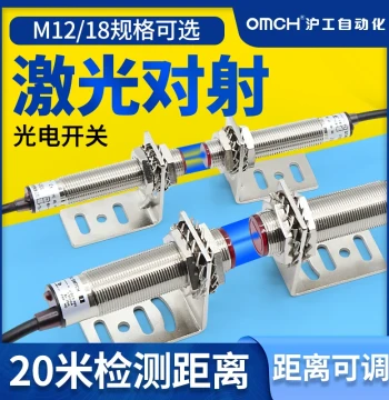 Hugong HG-J18-T20N1/2/P1/2 Photoelectric Switch Laser Through-Beam Infrared Sensor M12/M18