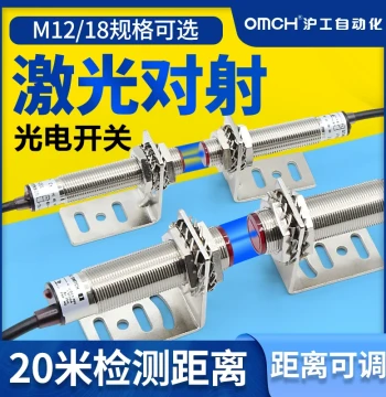 Hugo M18 Photoelectric Switch Laser Through-Beam HG-J18-T20N1 Sensor HG-J12-T20N1/M12