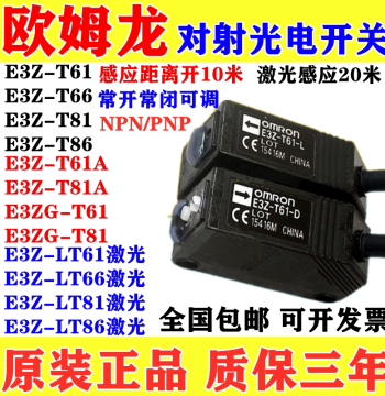 Omron Through-Beam Photoelectric Switch E3Z-T61 E3Z-T81 E3Z-T61A E3Z-T81A Sensor LT