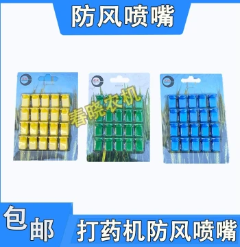 Fast Shipping Agricultural Sprayer Nozzle: High-Pressure Anti-Drift Fan Spray for Plant Protection Machines