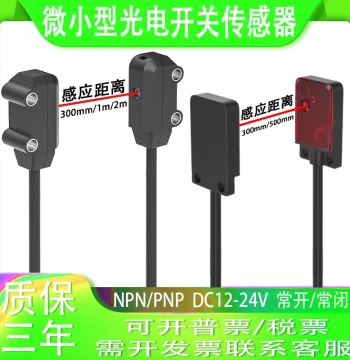 Through-Beam Photoelectric Switch Sensor E3T-FT11/12/13/14/22/24/E3T-ST31/32/33/34