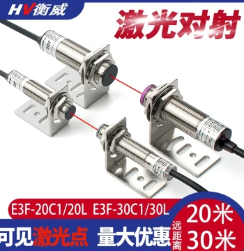 M12 Laser Through-Beam Photoelectric Switch Sensor E3F-20C1/L 20-Meter Visible Light Spot Infrared Induction Switch