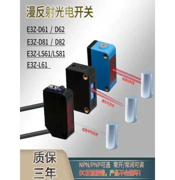 Photoelectric Switch Sensor Diffuse Reflection Infrared Reflector Plate E3Z-D61 Three-Wire D62 D81 Through-Beam