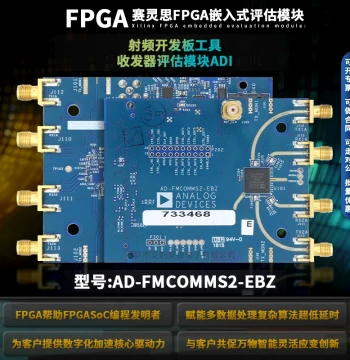 Genuine In-Stock AD-FMCOMMS2-EBZ RF Development Board Tool Transceiver Evaluation Module