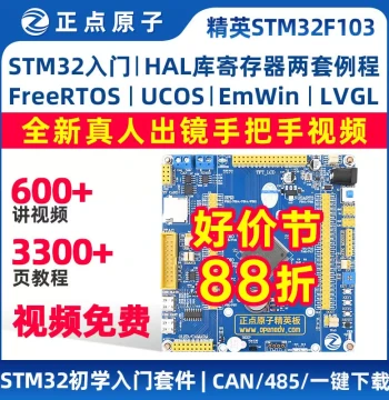 Atnoble Elite STM32 Development Board F103ZET6 Embedded ARM Beginner Learning Kit Microcontroller