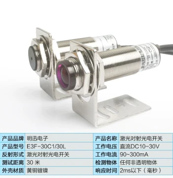 Long-Range Laser Through-Beam Photoelectric Switch 30m E3F-30L/C Infrared Sensor 24V Inductive Switch