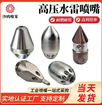 Municipal Pipeline Dredging High-Pressure Cleaning Truck Stainless Steel Ceramic Nozzle, Water Mine, Ground Mouse, Pagoda Piercing Nozzle Head