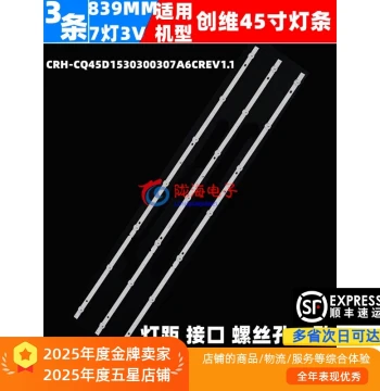 LED Light Bar for Skyworth 45X8 TV CRH-CQ45D1530300307A6CREV1.1 Aluminum Substrate Light Strip