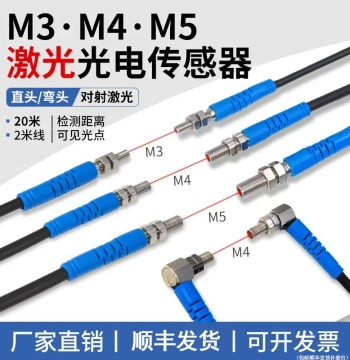 Through-Beam Laser Sensor: Long-Range Right-Angle Photoelectric Switch, Diffuse Reflection M3/M4/M5/M6 NPN/PNP
