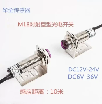 Huaquan Through-Beam Photoelectric Switch PNP Pair DC12V24V 3-Wire NO 5-10m Range