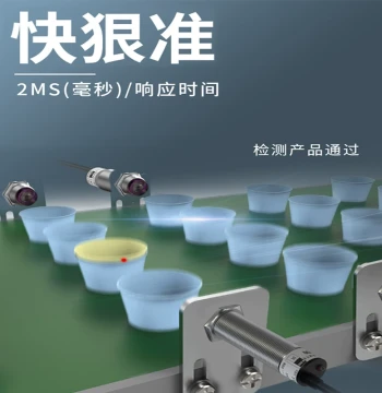 Fast Shipping Diffuse Reflective Photoelectric Switch M12/M18 Through-Beam NO/NC Mirror Reflective Inductive Sensor