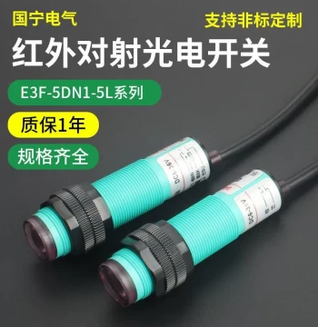 Infrared Through-Beam Photoelectric Switch E3F-5DN1-5L/5DN2/5DP1/5DP2 3-Wire NPN Normally Open 24V