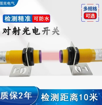 M30 Through-Beam Photoelectric Switch for Car Wash, S30SN6R+S306E Sensors, 10m Range, Waterproof & Fog-Resistant