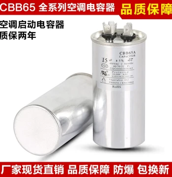 CBB65A Universal Air Conditioner Compressor Film Capacitor 450V Non-Polar Explosion-Proof Original Quality 35UF 50UF