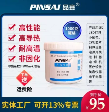 Pinsei GK850 Gray Thermal Grease, High-Temperature Insulating Silicone for Electronics, LED Aluminum Substrates, and Amplifiers