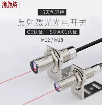 M12 M18 Adjustable Diffuse Reflection Through-Beam Laser Photoelectric Switch Sensor Visible Infrared Spot Loshida