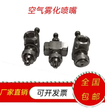 Air Atomizing Nozzle for Water-Air Humidification, Cooling, and Dust Suppression in Construction Sites, Workshops, and Mines with Siphon Pressure Adjustment