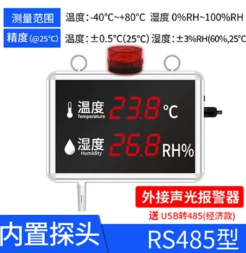 Digital Temperature & Humidity Display Board Industrial Indoor Large Electronic Screen 485 Temp/Humidity Monitor Environmental Sensor