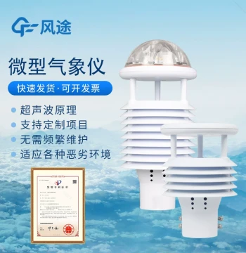 Ultrasonic Multi-Parameter Weather Sensor for Wind Speed, Direction, Temperature, Humidity, and Pressure Monitoring - Compact Weather Station