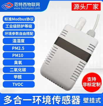 All-in-One Environmental Parameter Sensor: Temperature, Humidity, PM2.5, CO2, Ozone, Formaldehyde, TVOC Wall-Mounted