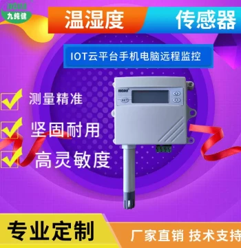 Temperature and Humidity RS485 Transmitter Sensor Real-Time Cloud Platform Monitoring for Environment and Mobile