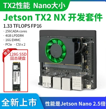 Jetson TX2 NX Development Board Kit AI Artificial Intelligence Deep Learning Embedded System