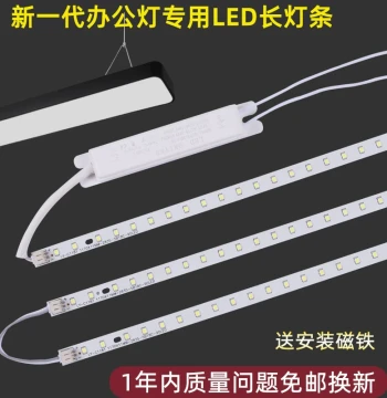 Office LED Replacement Core 1.2m Square Tube Light Strip Aluminum Substrate SMD Magnetic Snap-on Replacement Light Source Accessories