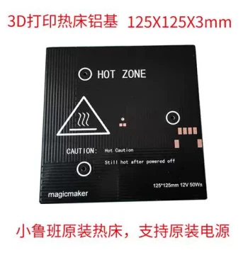 3D Printer Aluminum Heated Bed 12V with Sticker and Magnetic Platform, Actual Size 125*125mm (Rated 120*120mm)
