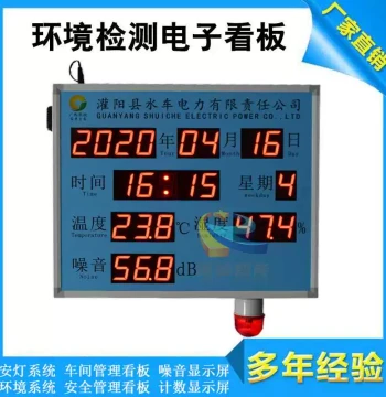 Environmental Monitoring Digital Display with Temperature, Humidity, Perpetual Calendar, Clock, Noise LED Screen Sensor - Online, Free Shipping