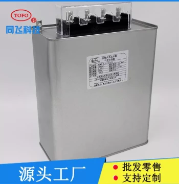Saifu Capacitor BSMJ0.45-10-3 Self-Healing Low-Voltage Shunt Capacitor Power Compensator BSMJ