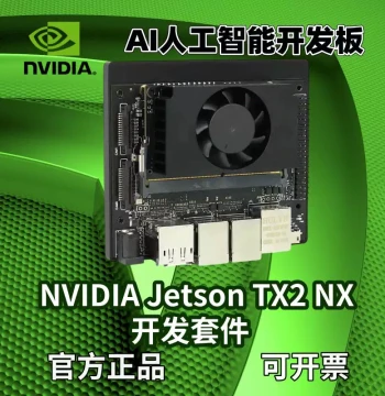 NVIDIA Jetson TX2 NX Development Board Kit AI Artificial Intelligence Deep Learning Embedded Systems