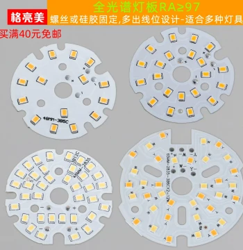 LED 2835 SMD Light Board, Circular Core, Light Source, Aluminum Substrate for Bulb and Downlight, Full Spectrum