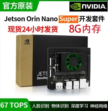 In Stock Jetson Orin Nano Super 8G Embedded Official Original Development Kit 67TOPS