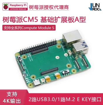 Raspberry Pi CM5 Compute Module Carrier Board with PCIe M.2 Expansion, Same Size as Raspberry Pi 5 Developer Board