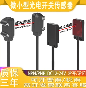 Through-Beam Photoelectric Switch Sensor E3T-FT11/12/13/14/22/24/E3T-ST31/32/33/34