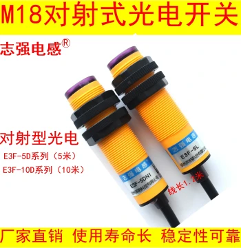M18 Through-Beam Photoelectric Switch 3-Wire E3F-5DN1-5L NPN Normally Open 24V Infrared Sensor E3F-10DN1