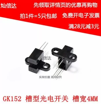 GK152 Through-Beam Photoelectric Switch Sensor (5-Pack)