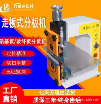 Fiber Board Cutting Machine PCB Aluminum Substrate Intelligent Depaneling Machine SMT Automatic PCB Divider Factory Direct