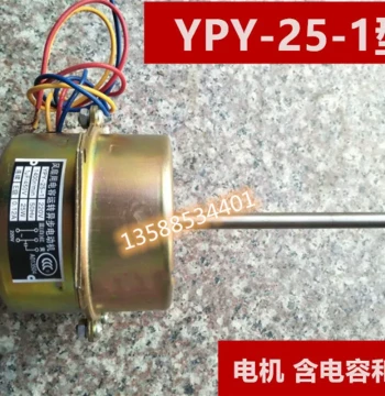 YPY-25-1 Fan Operation Asynchronous Motor 101 Series Special for Ovens Includes Capacitor and Fan Blade Free Shipping