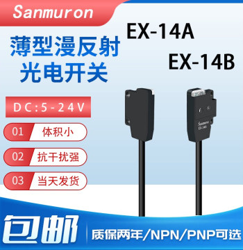 Miniature Inductive Infrared Through-Beam and Diffuse Reflective Photoelectric Switch Sensor EX-14A/14B/EX-11/13EBD/P