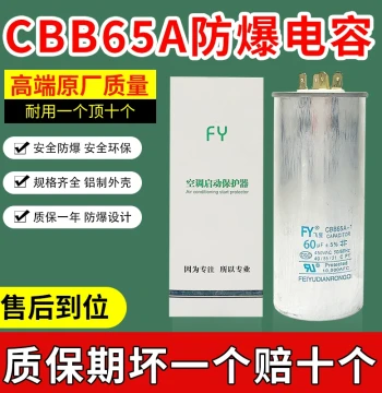 CBB65A Air Conditioner Compressor Start Capacitor Non-Polar Explosion-Proof Film Capacitor 450V 35UF 50UF High Voltage Rating